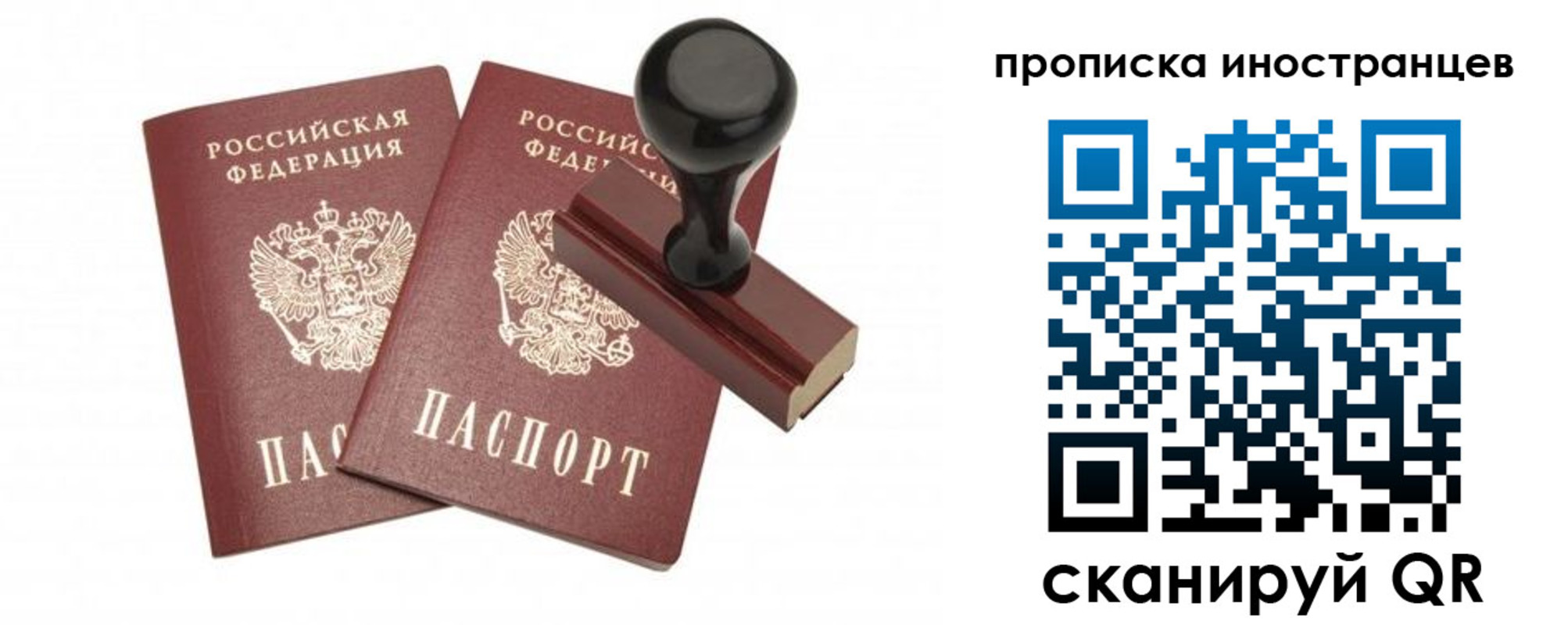 прописка иностранных граждан в Губкине