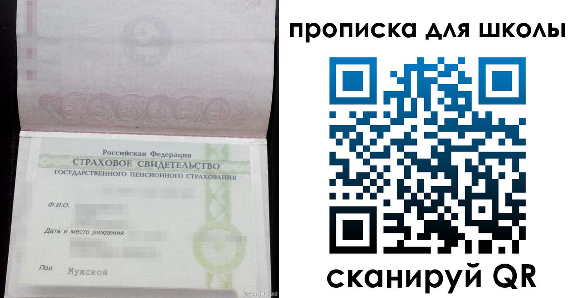 прописка законно в Губкине