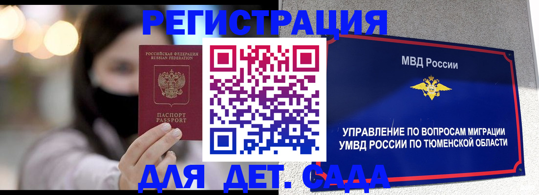прописка паспорт в Губкине