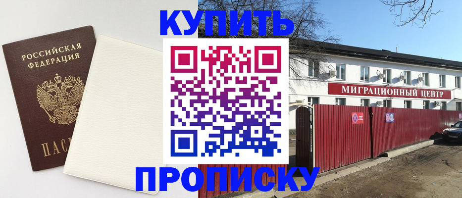 где прописаться в Губкине