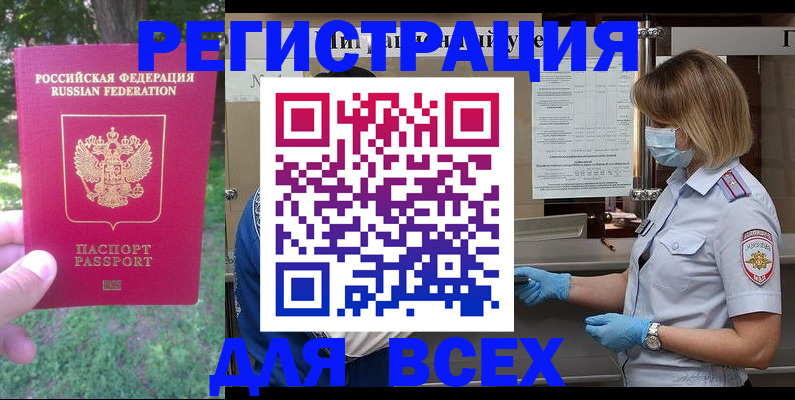 временная регистрация поиск в Губкине
