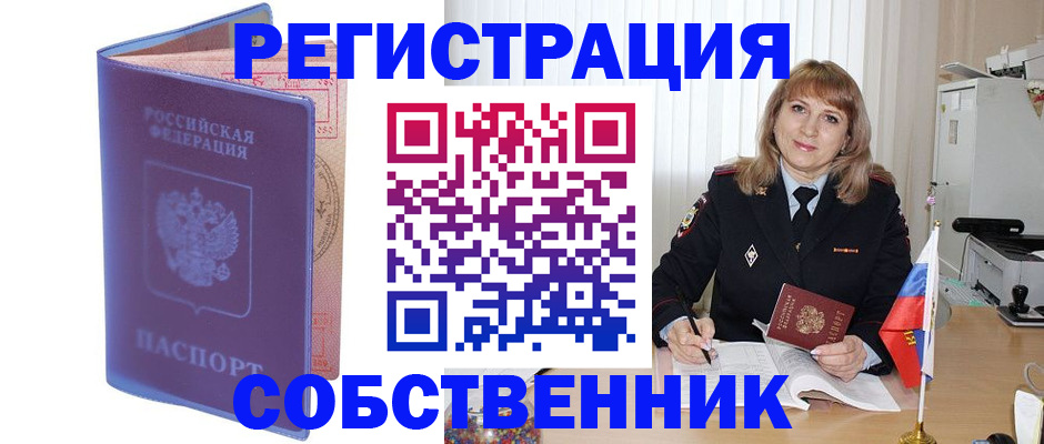 временная регистрация адрес в Губкине