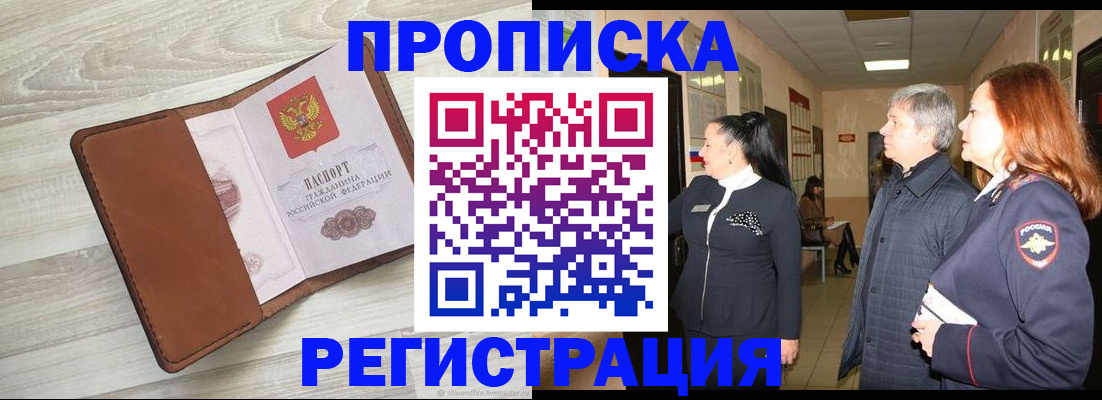 временная регистрация в Губкине